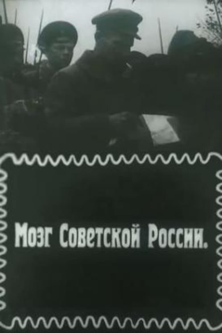 The Brain of Soviet Russia