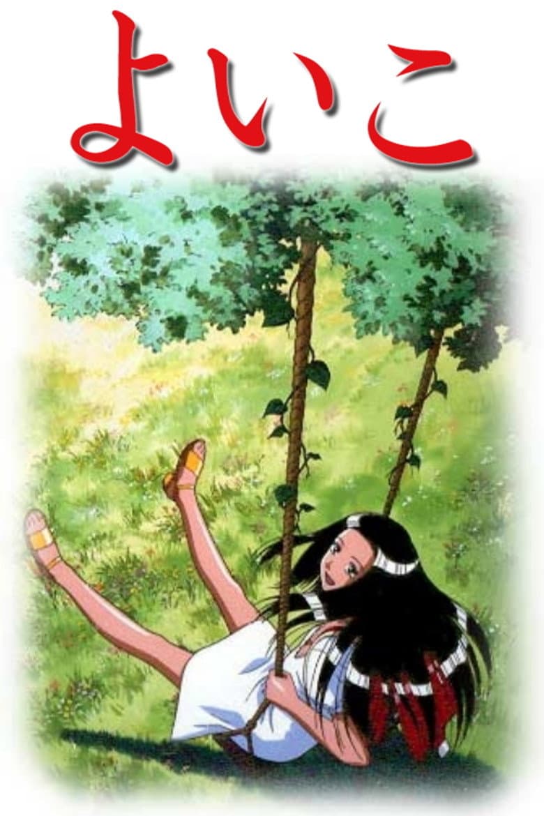 Yoi ko