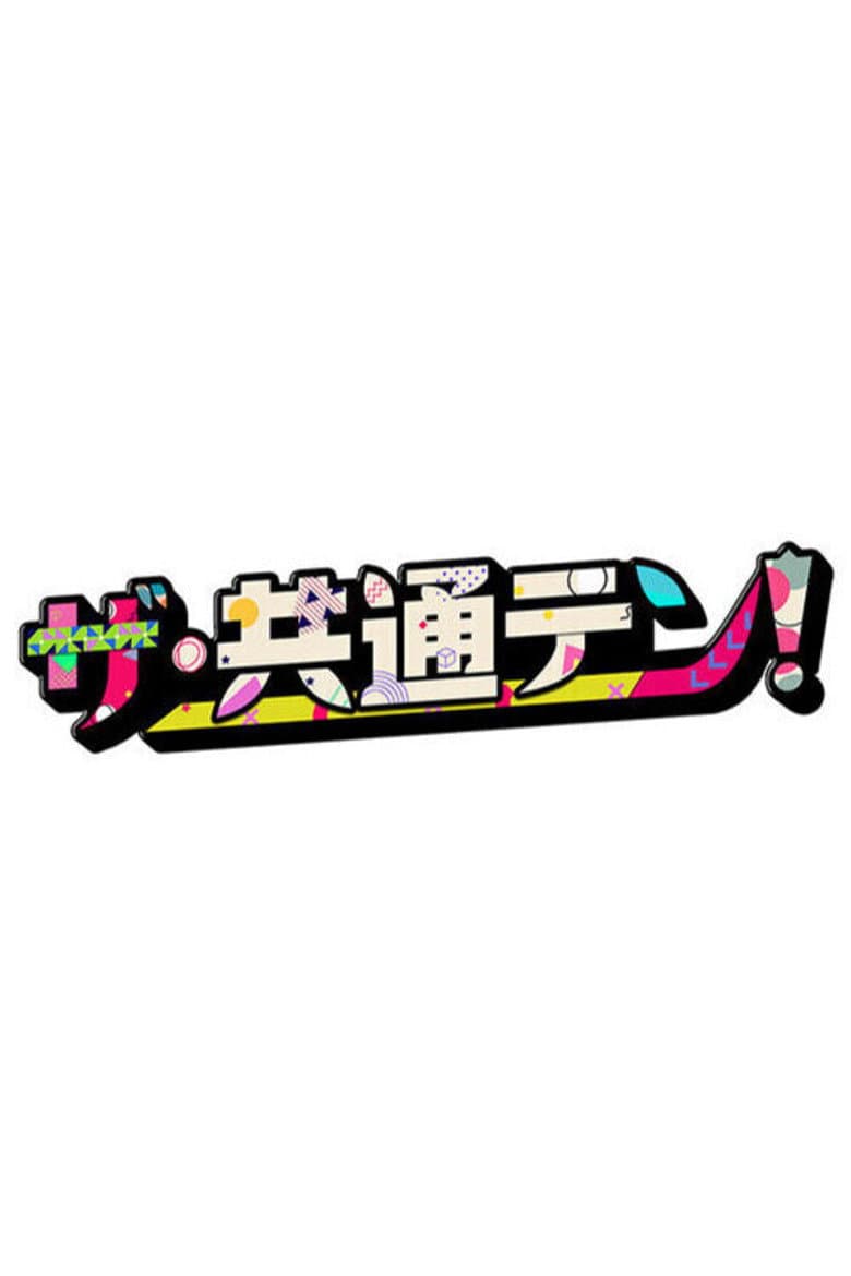 The Kyōtsū Ten!