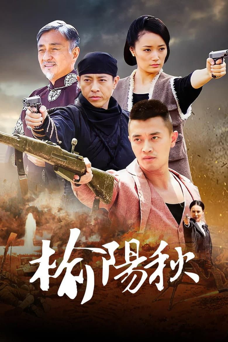 Yu Yang Qiu