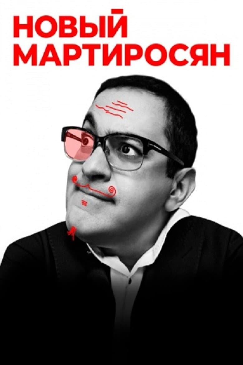 Garik Martirosyan: New Martirosyan