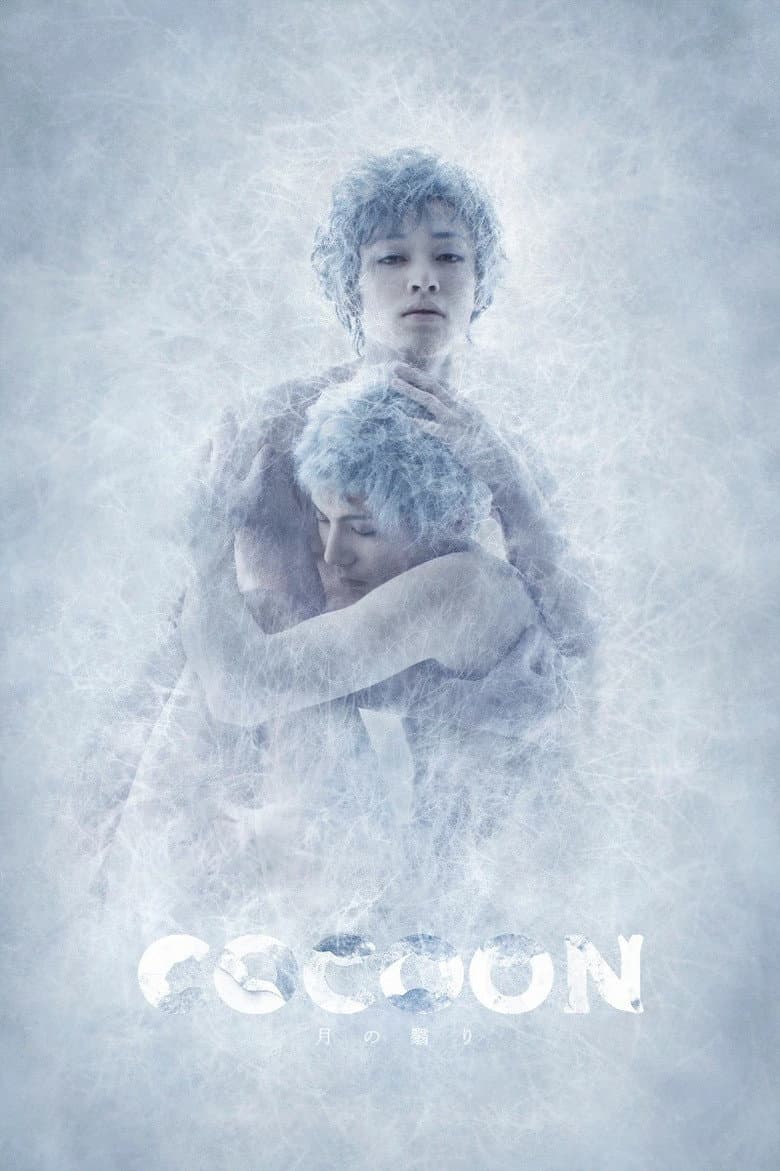 COCOON Tsuki no Kageri