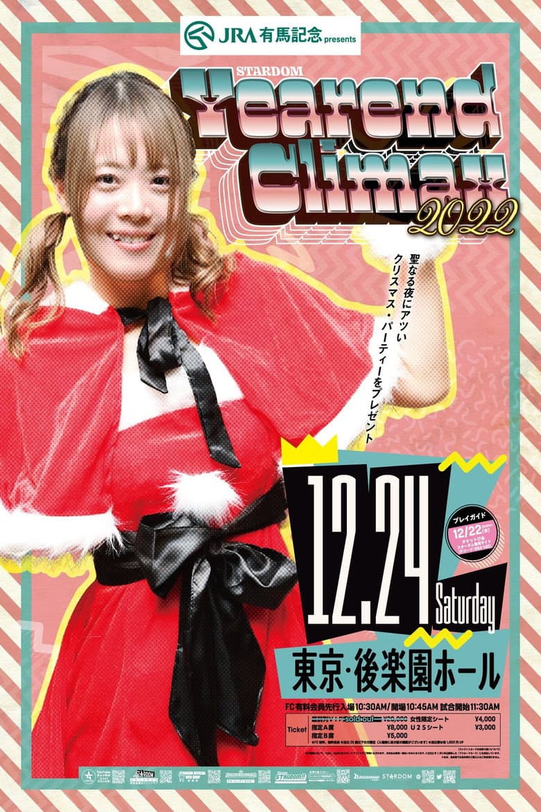 Stardom Year-End Climax 2022