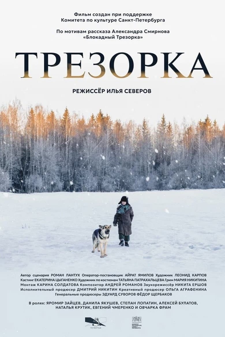 Trezorka