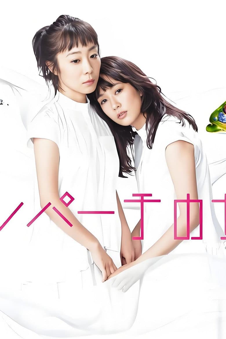 Nile Perch Girls' Association