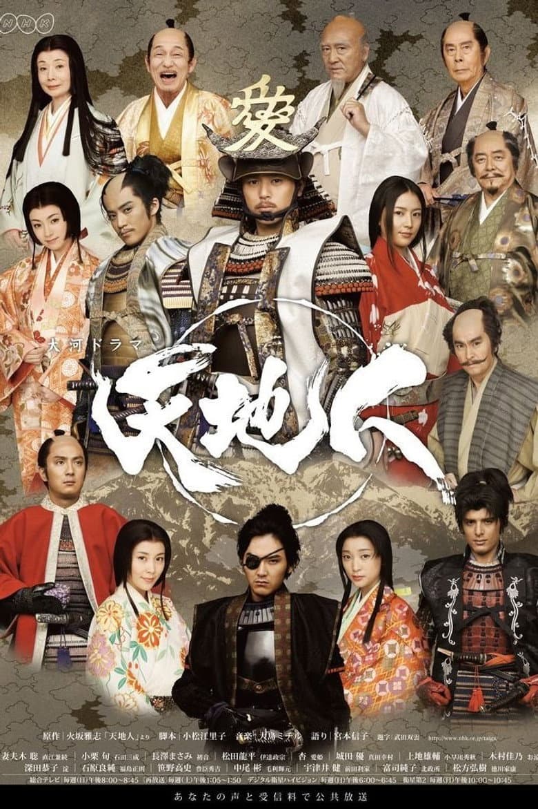 Heart of a Samurai