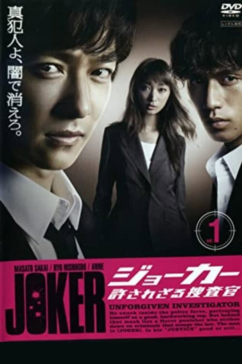 Joker: Unforgiven Investigator