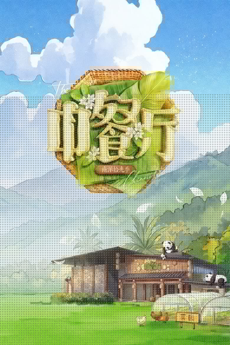 The Chinese Restaurant