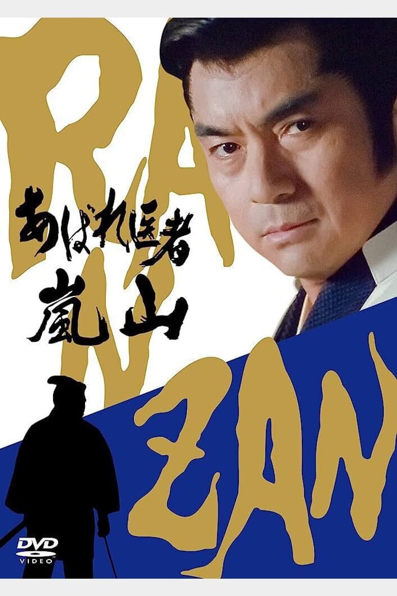 Ranzan: The Wild Physician
