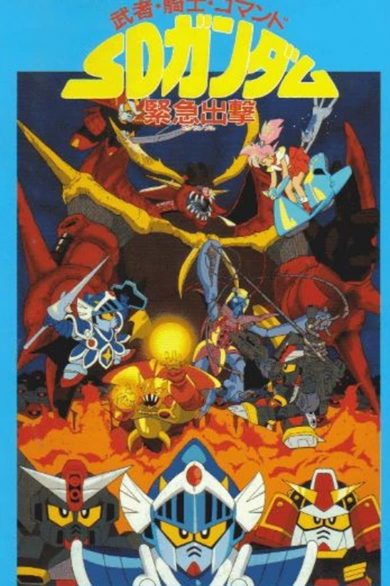 Musha, Knight, Commando: SD Gundam Emergency Sortie