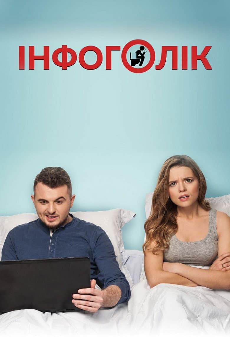 Infoholic
