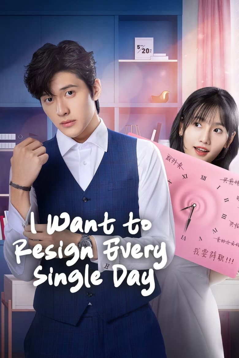 I Want to Resign Every Single Day