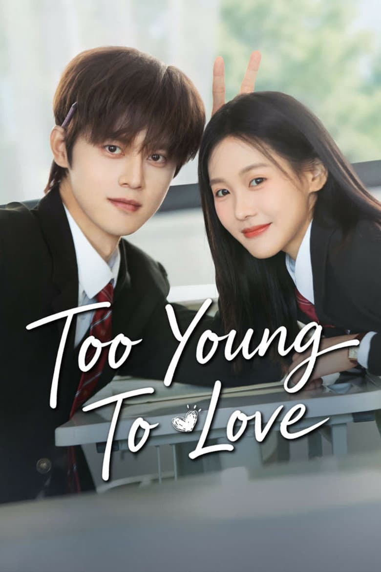 Too Young To Love