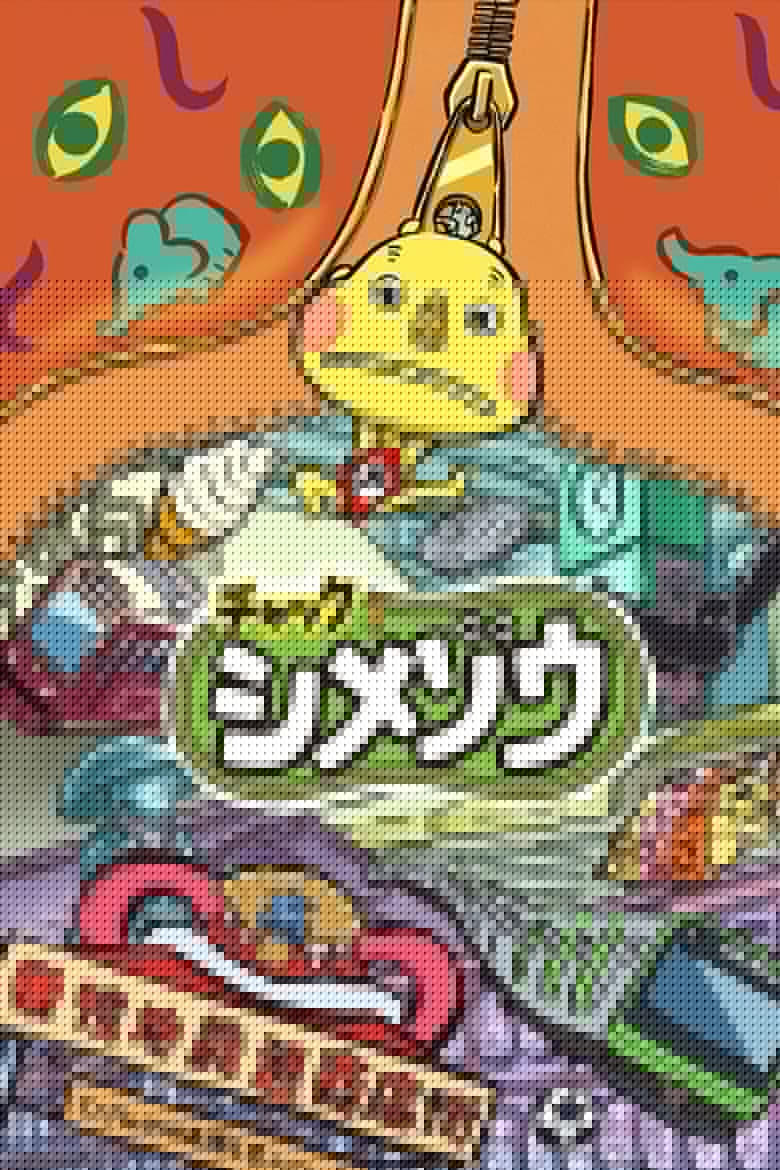 Zip! Shimezo