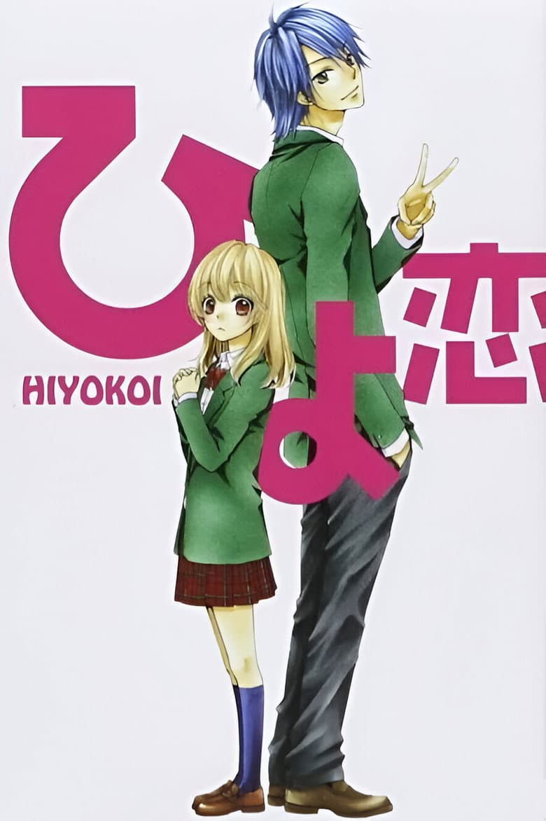 Hiyokoi