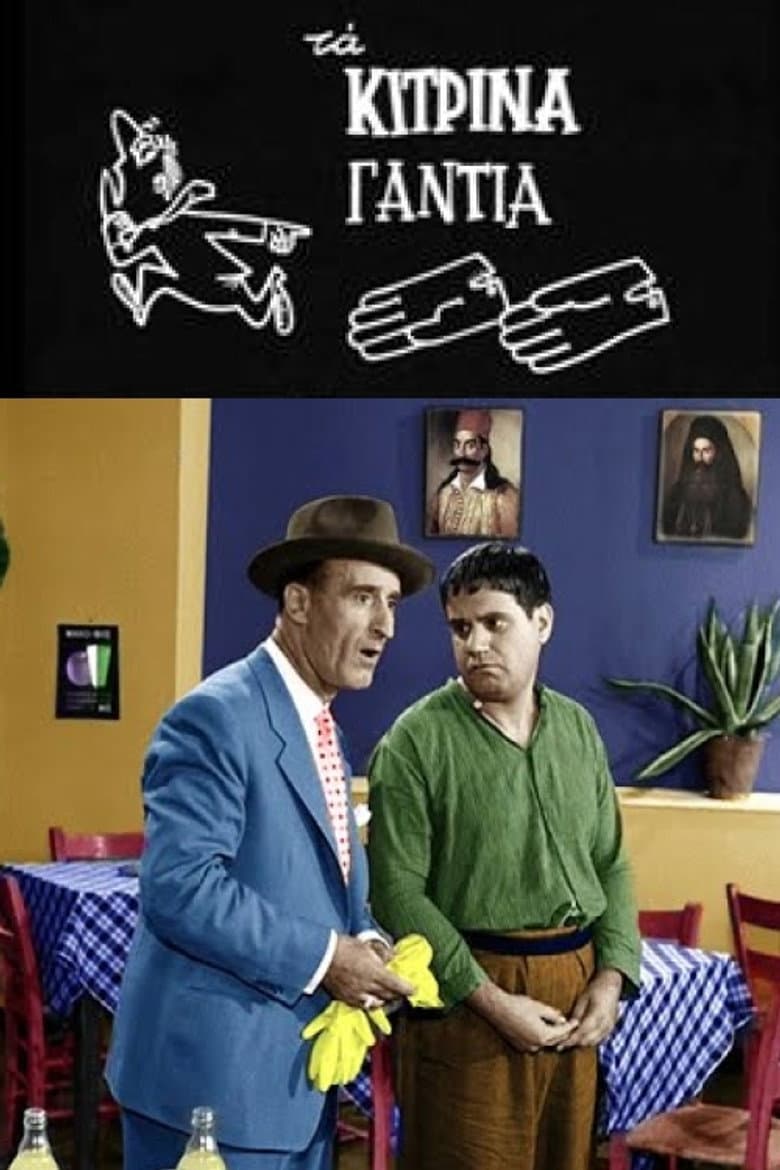 The yellow gloves