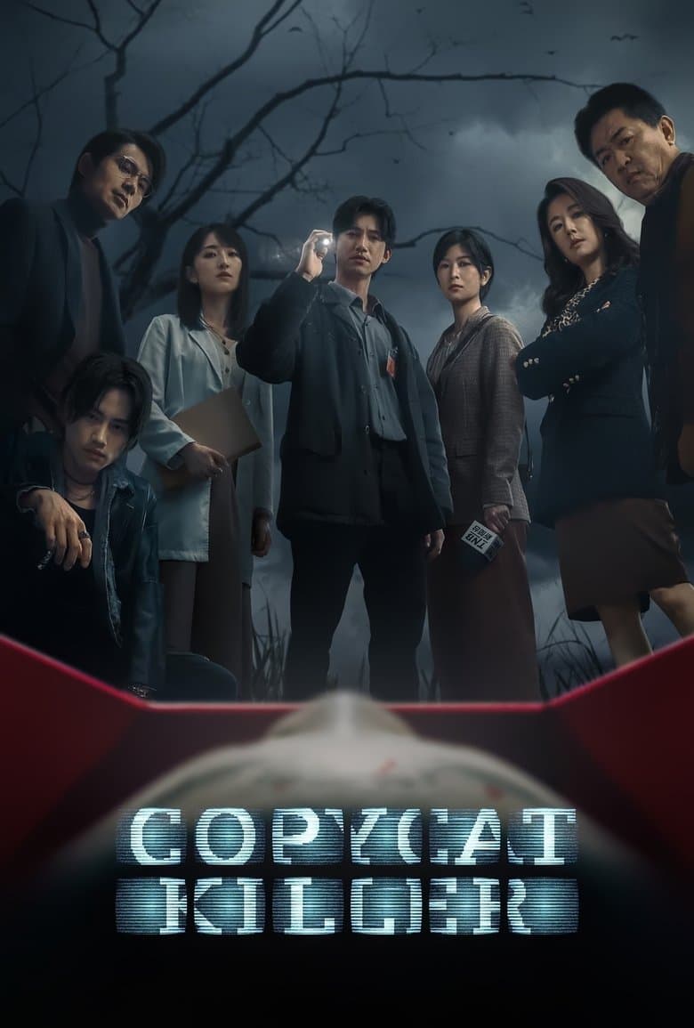 Copycat Killer