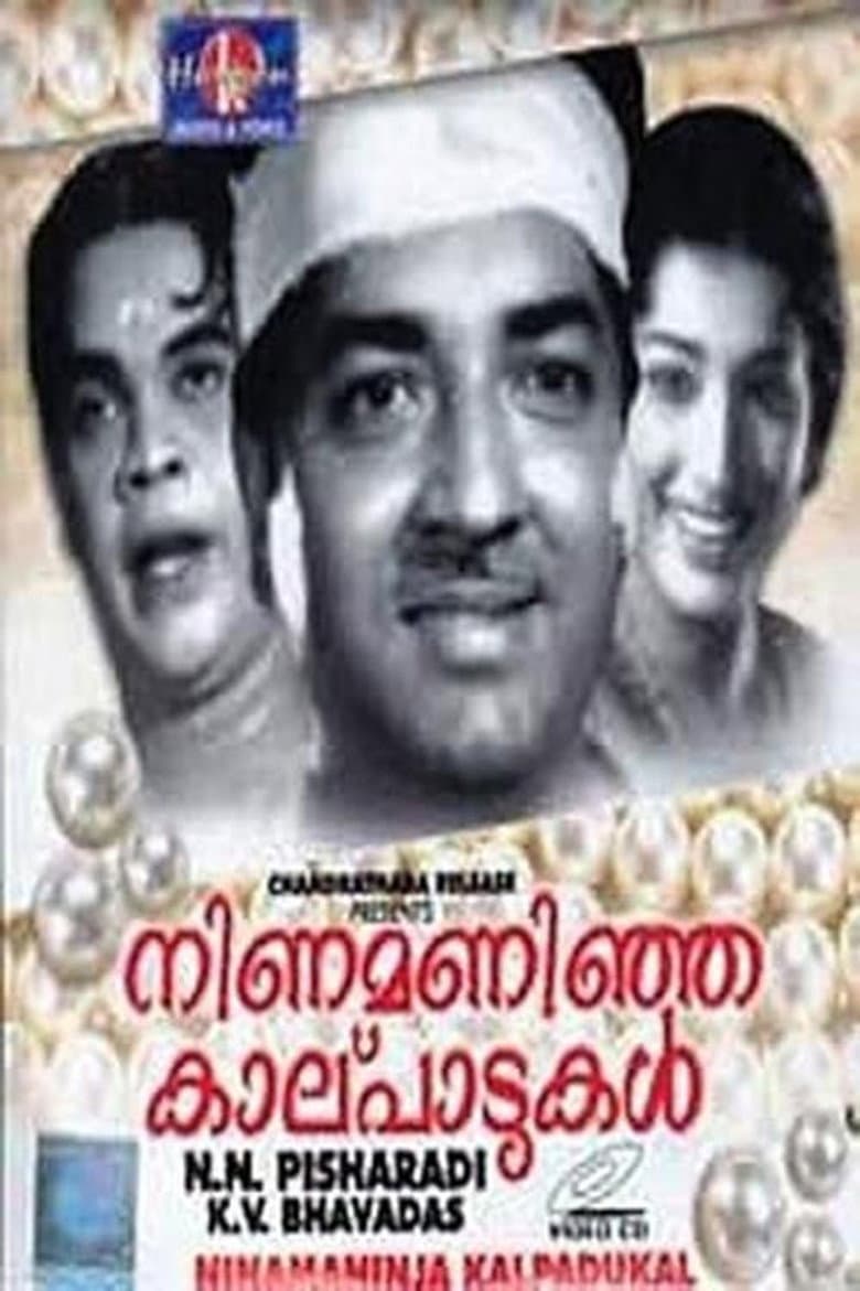 Ninamanija Kalpadukal