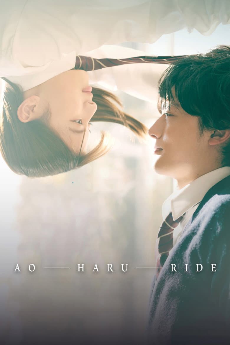 Ao Haru Ride