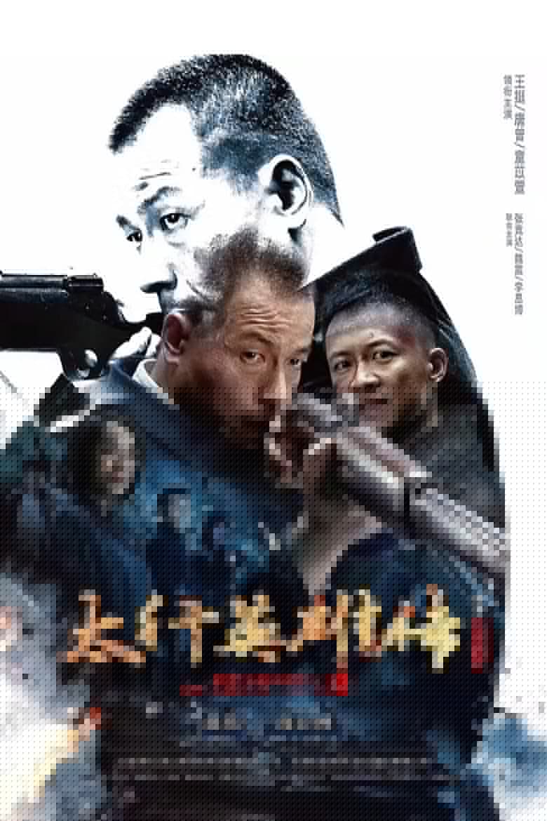 Blood Out