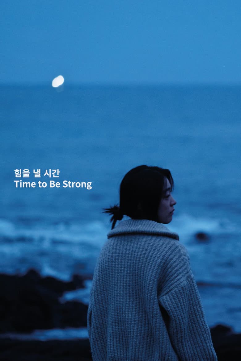 Time to Be Strong