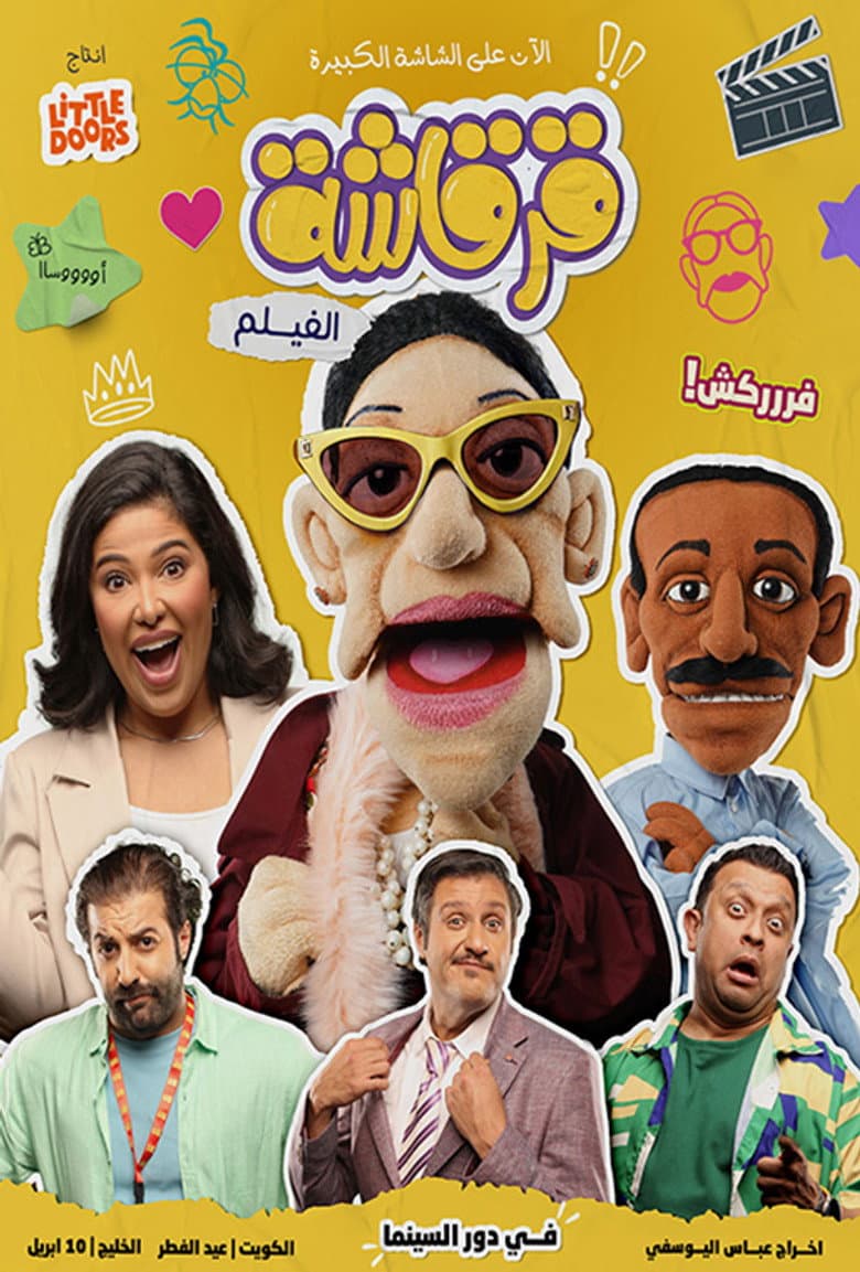 Gergasha the Movie
