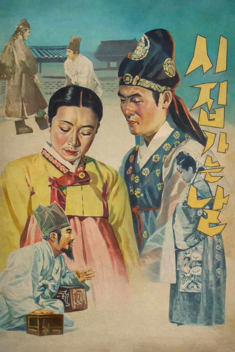 The Wedding Day