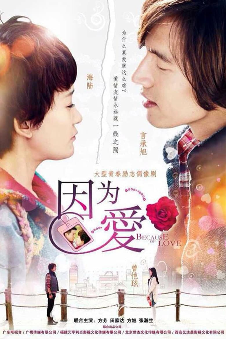 Because of Love