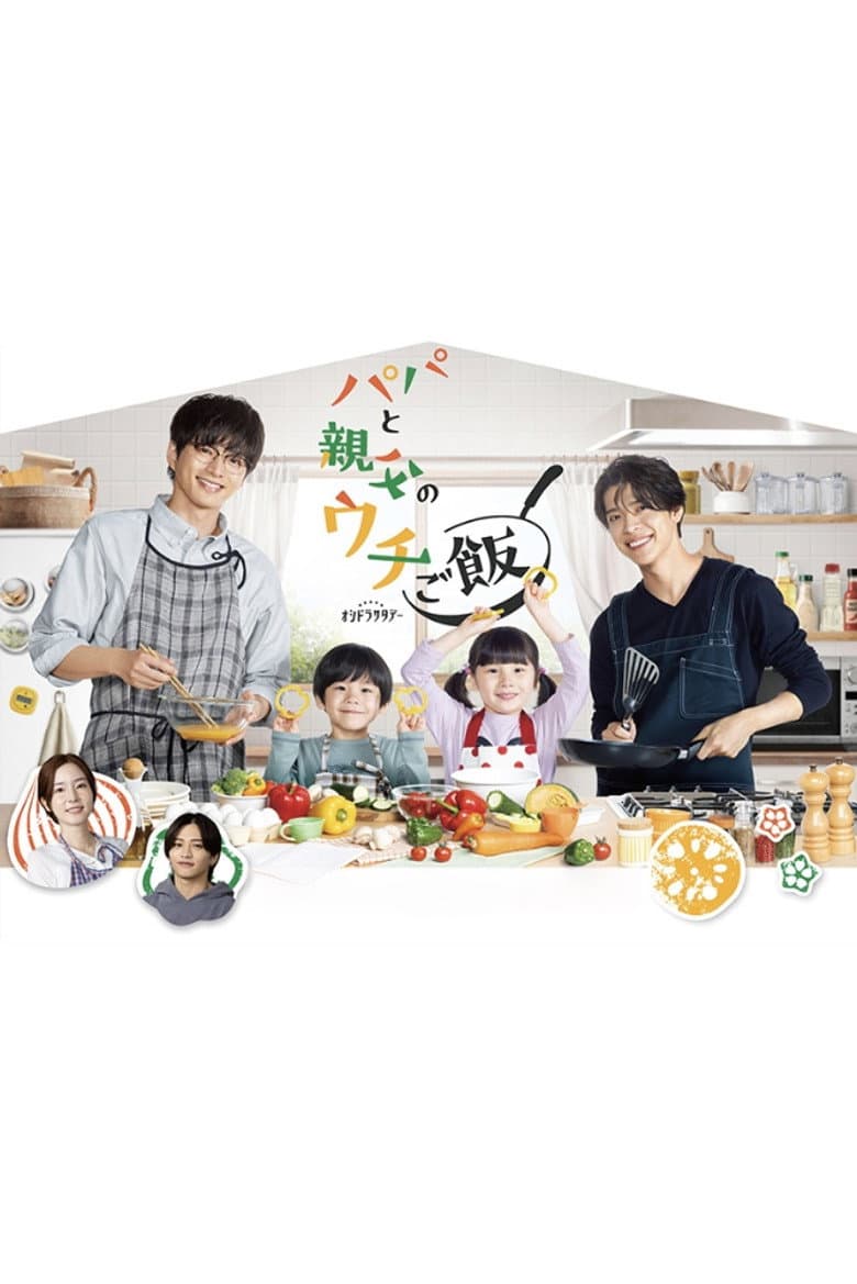 Papa and Daddy's Home Cooking