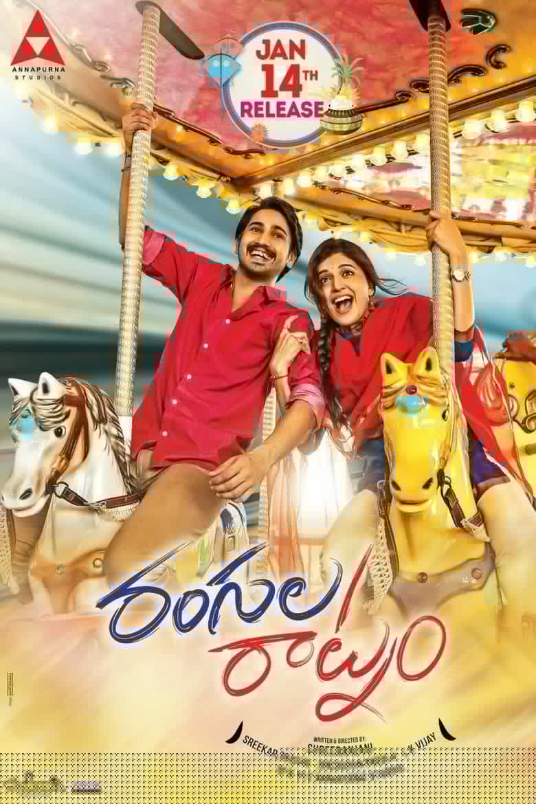 Rangula Ratnam