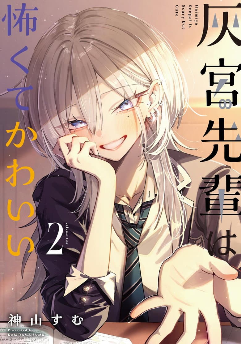 Haimiya Is Scary Cute