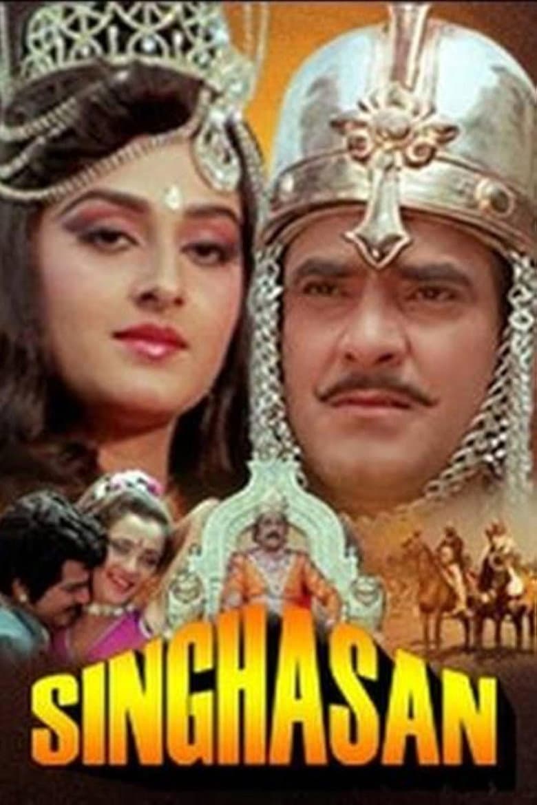 Singhasan