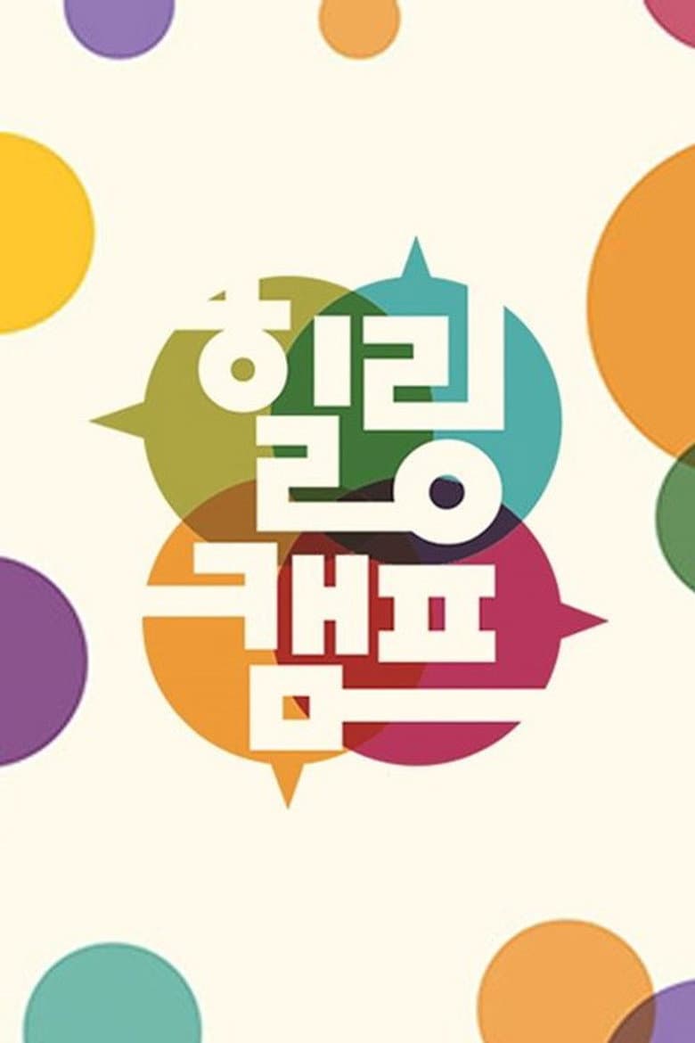 Healing Camp, Aren't You Happy