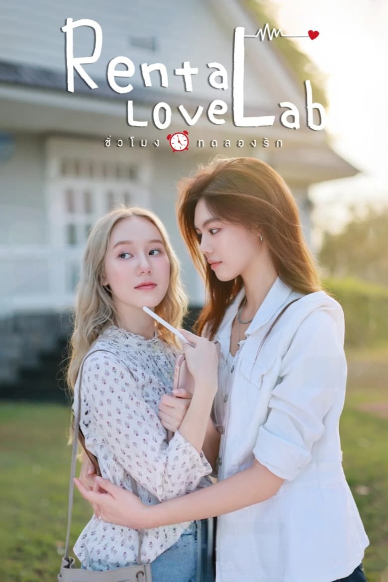 Rental Love Lab
