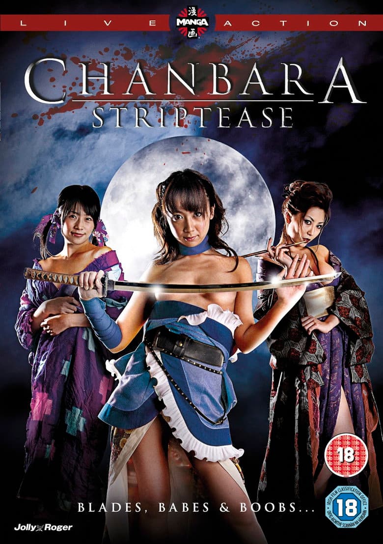 Oppai Chanbara: Striptease Samurai Squad