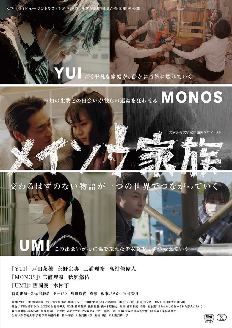 Meisou Kazoku