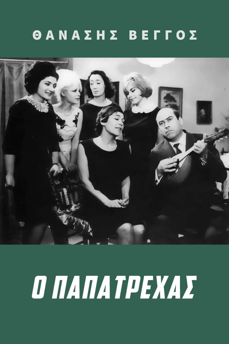 Papatrechas