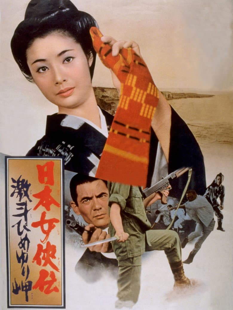 Trials of an Okinawa Village